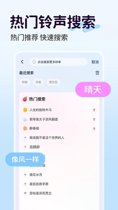 手机铃声网站最新官方版