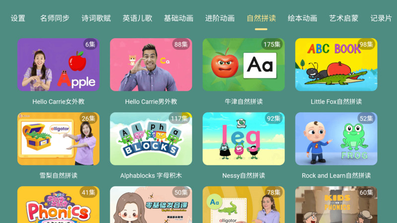 宝宝课堂 宝宝课堂