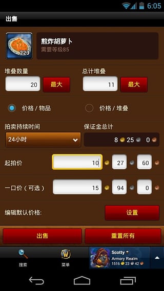 魔兽世界将军令解绑