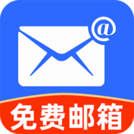 手機(jī)智能郵箱