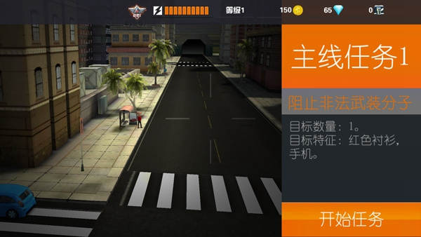 Sniper3D最新版mod內置菜單下載