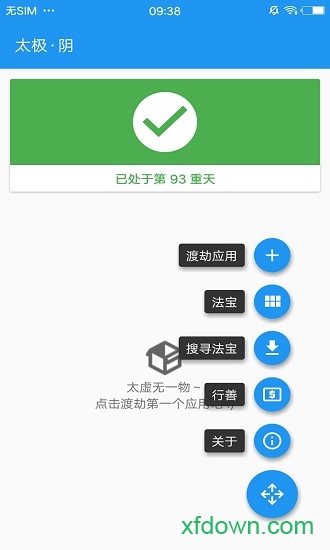 太极app官方安装20252026 太极app官方安装20252026
