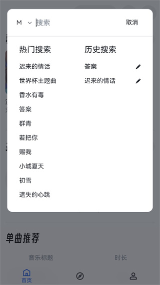 myfreemp3官网安装入口app myfreemp3官网安装入口app