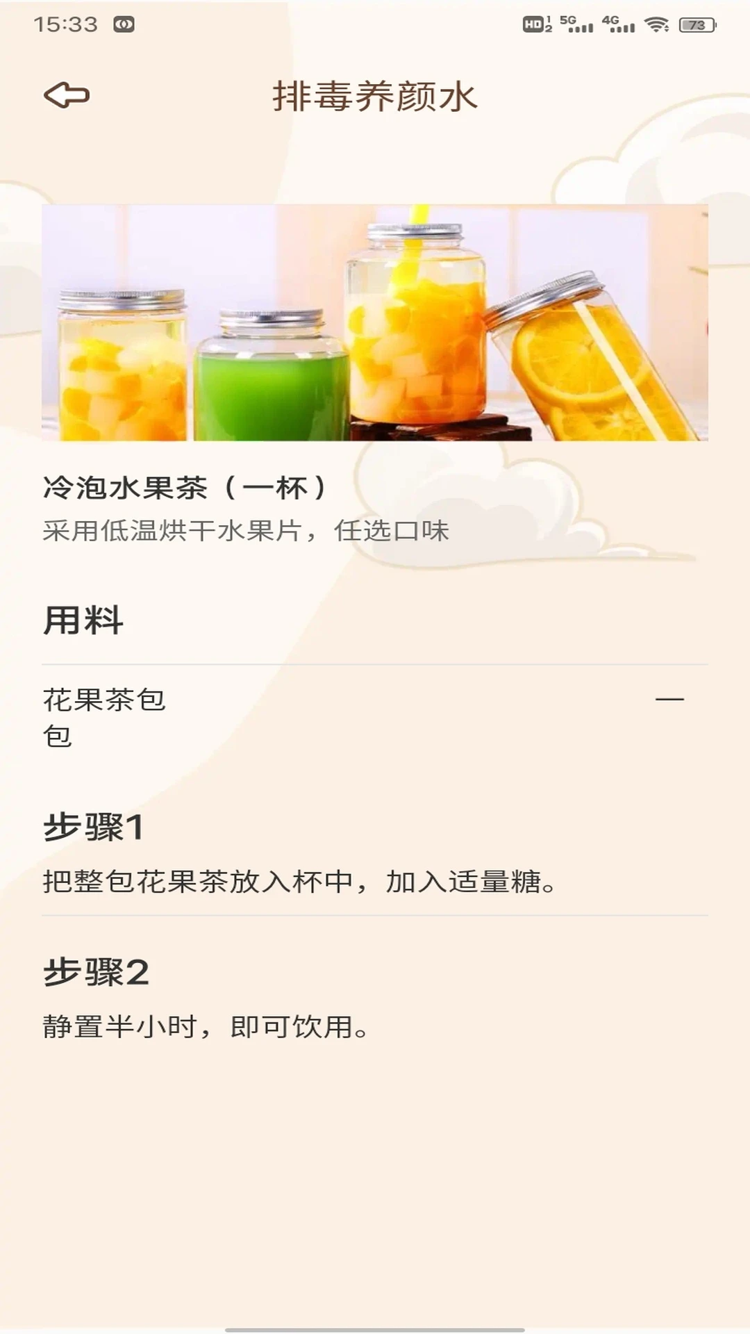 我爱喝果汁最新版 我爱喝果汁最新版