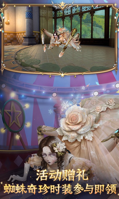 第五人格手游手機安卓版