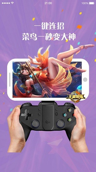 北通游戏厅免激活官网版