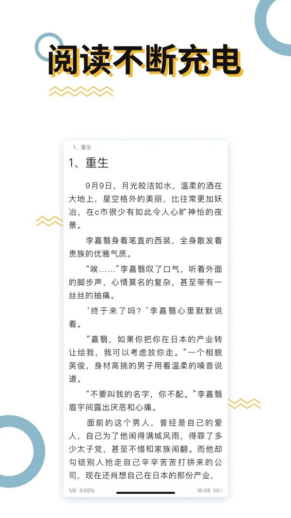 海棠书屋免费版