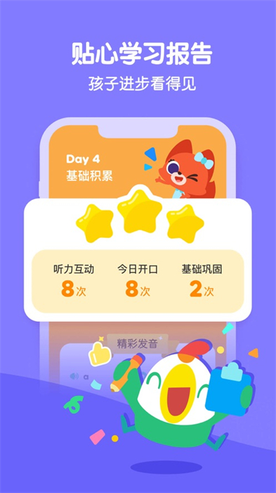 叽里呱啦学英语免费版