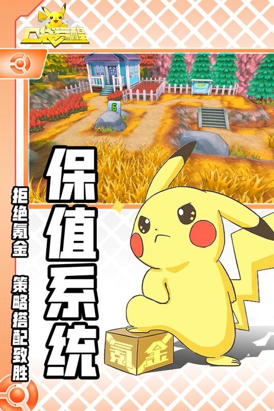 口袋觉醒正版官网入口