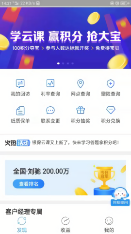 生命云服務官方版