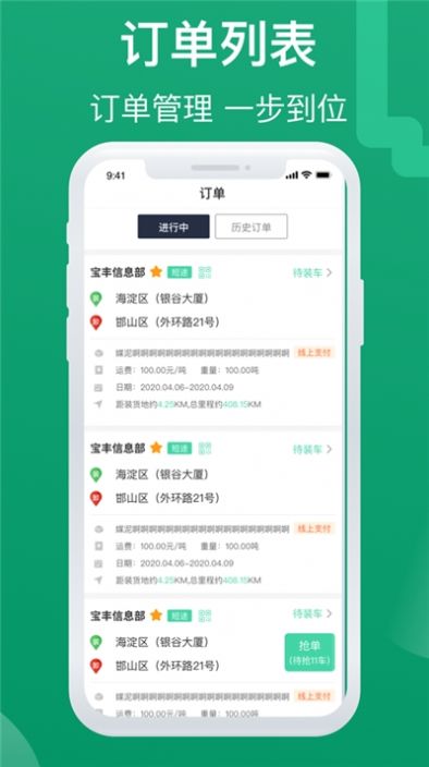 企鹅物流2026最新版
