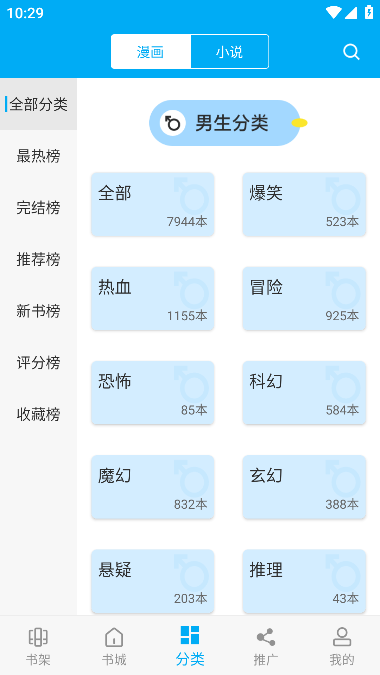 漫畫天臺app無廣告永久破解版 純凈版v9.191.209 漫畫天臺app無廣告永久破解版 純凈版v9.191.209