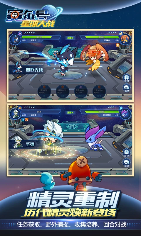 賽爾號(hào)修改器免費(fèi)版