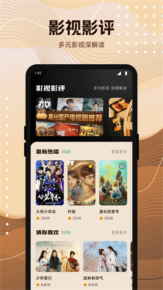 叮当影视官方版