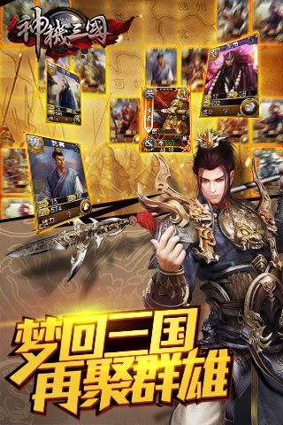 三國官網最新版2026 三國官網最新版2026