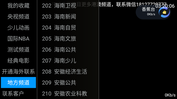 海外tv电视直播最新版2026