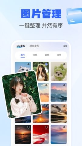 聊天记录备份互传 聊天记录备份互传