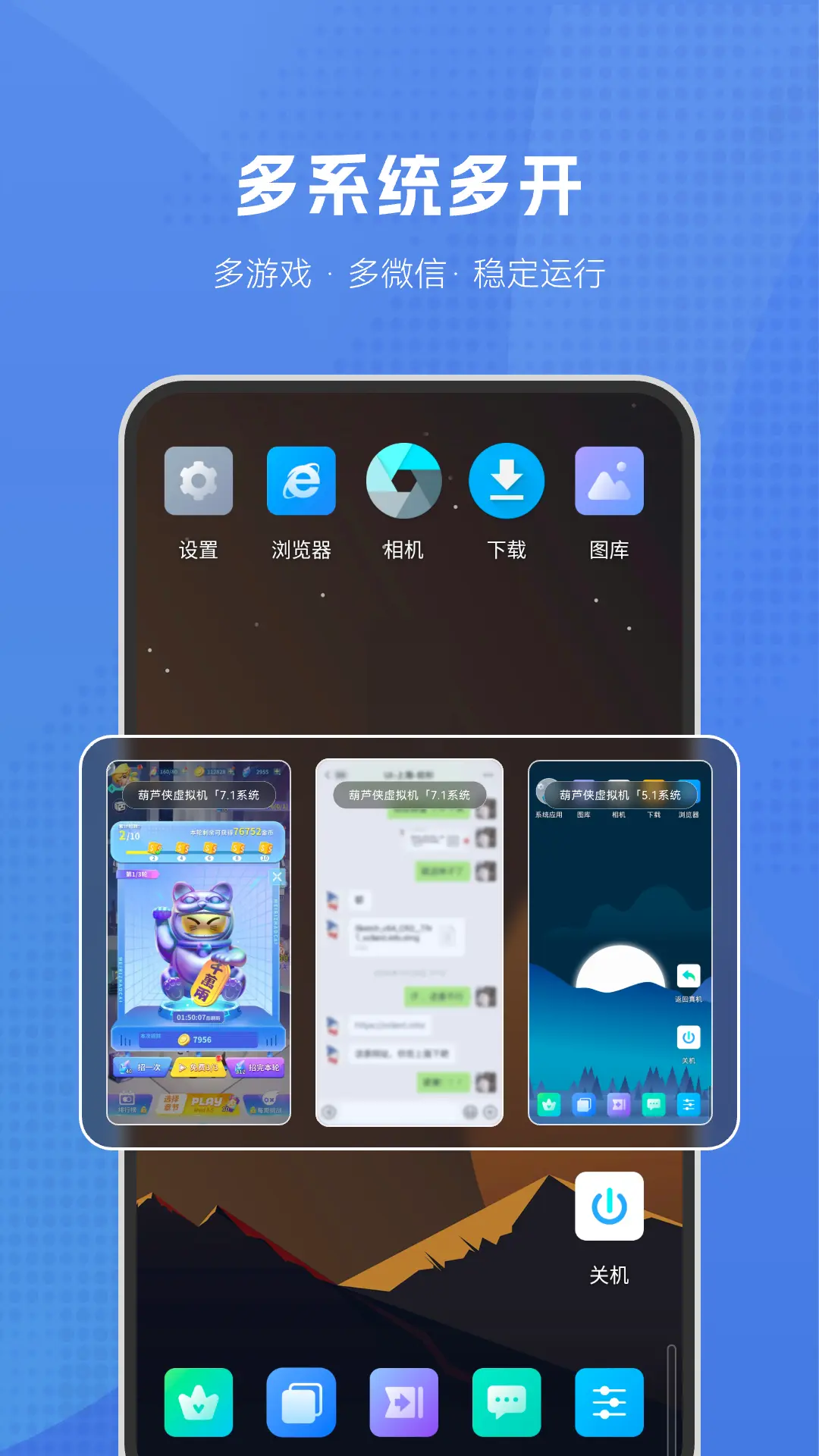 葫芦侠虚拟机免费版 葫芦侠虚拟机免费版