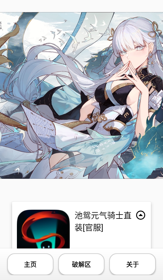 池鴛啟動插件 池鴛啟動插件