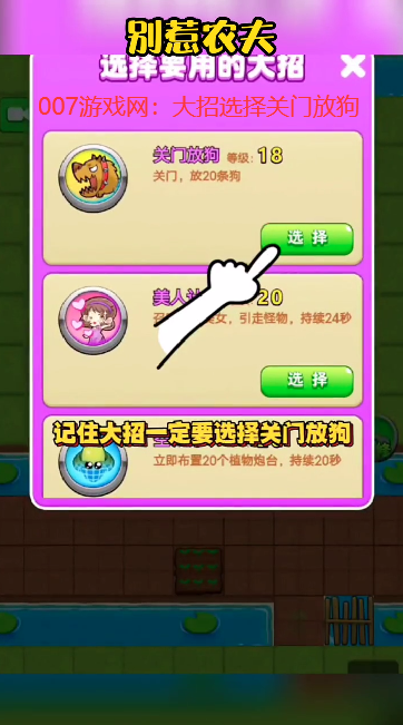 别惹农夫免广告版官方最新版 别惹农夫免广告版官方最新版