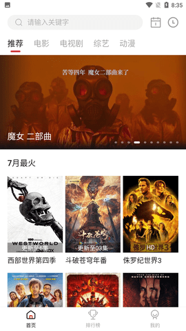 特狗影視最新版