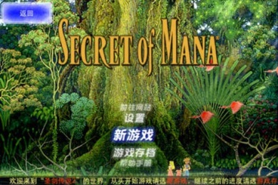 圣剑传说2重制版