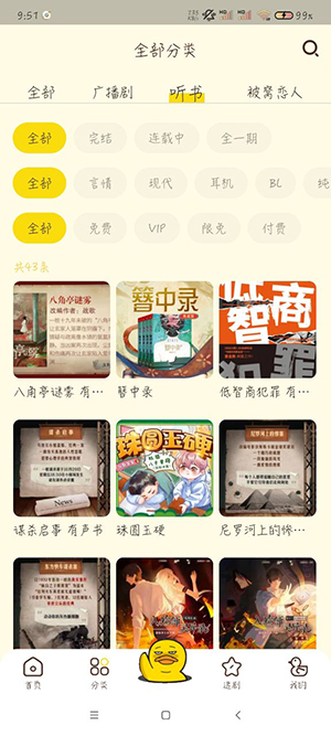 冲鸭FM官网本2025app 冲鸭FM官网本2025app