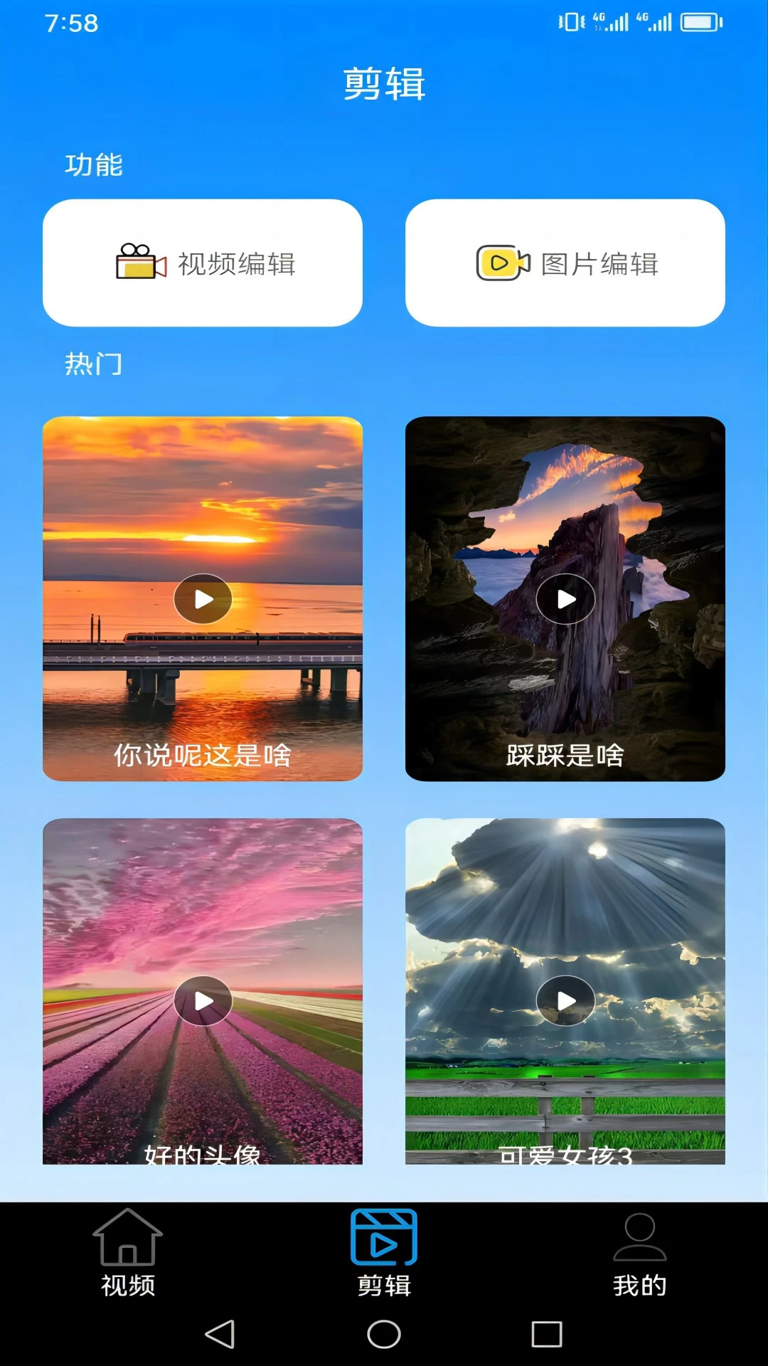 香蕉视频无限次数官方版免费