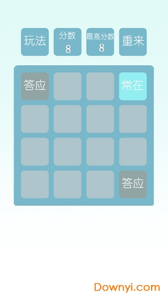 2048甄嬛 2048甄嬛