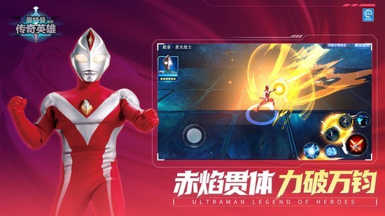 奥特曼传奇英雄4399内购版80官网版最新2026安装