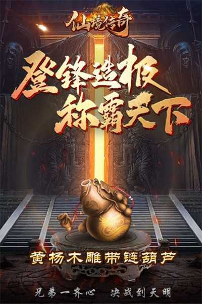 仙境传奇 仙境传奇