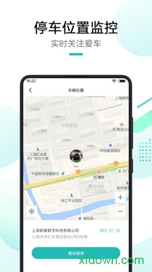 米家行車助手手機版 米家行車助手手機版