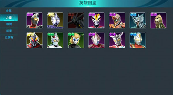 奧特曼傳奇一老版本官網版