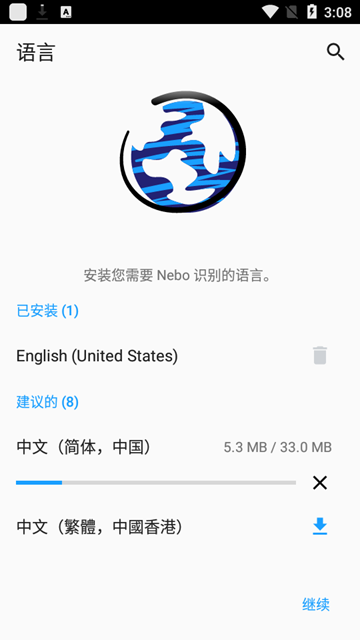Nebo for Honor 安卓版v6.4.8