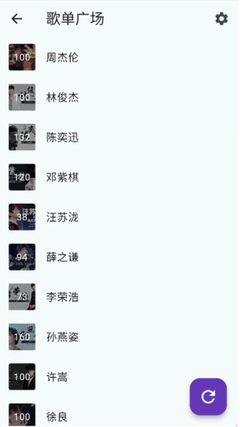 音乐播放器最新版