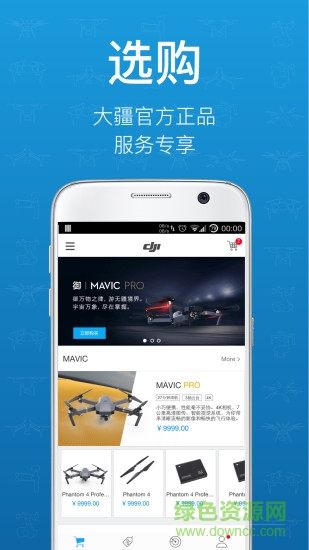 dji store 安卓版(大疆官方商城)