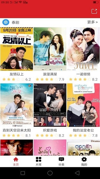 泰劇TV影視大全