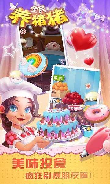 全民养猪场赚钱版2026官网版 全民养猪场赚钱版2026官网版