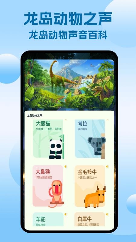 龙岛异兽起源官网入口最新版