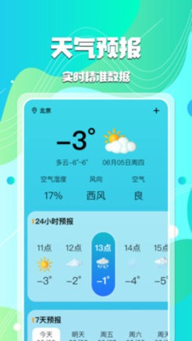 抢购秒杀悬浮时钟
