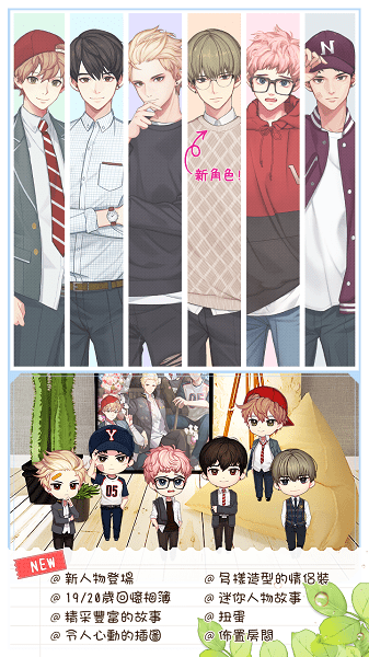 被不良少年迷上中文版本