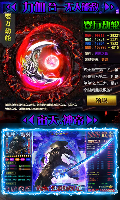 傳奇外傳官方網站