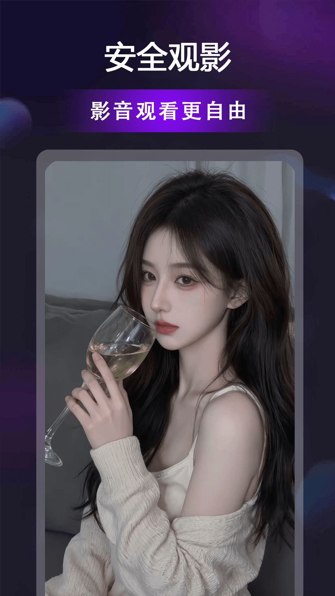 贵妃视频播放器最新版