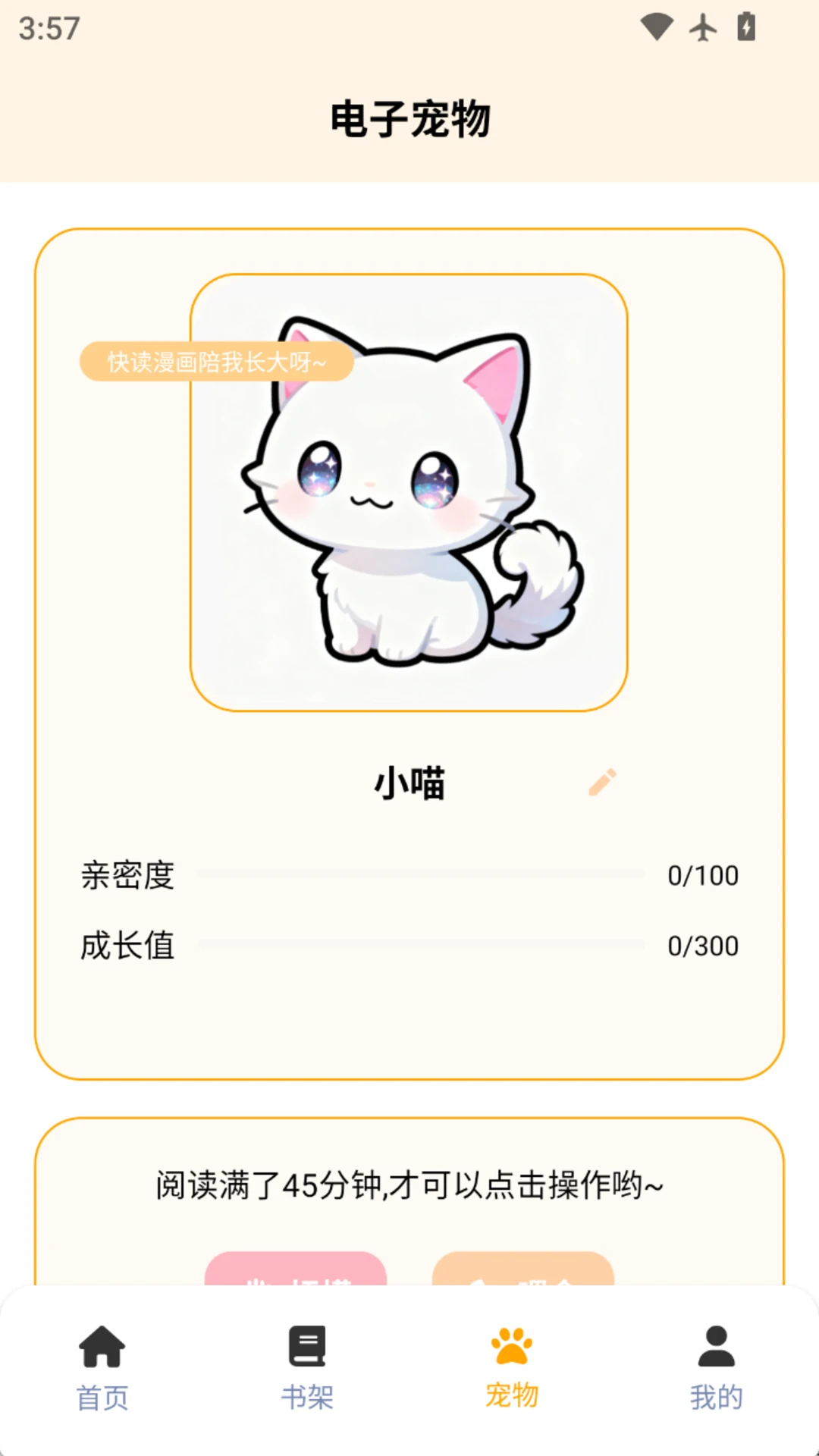 包子漫畫破解版免廣告版最新版官網(wǎng)版