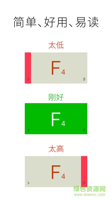 instuner调音器 instuner调音器