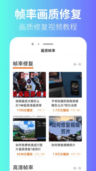 極瞳幀率助手軟件