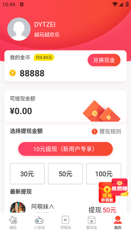 lx画质助手手机