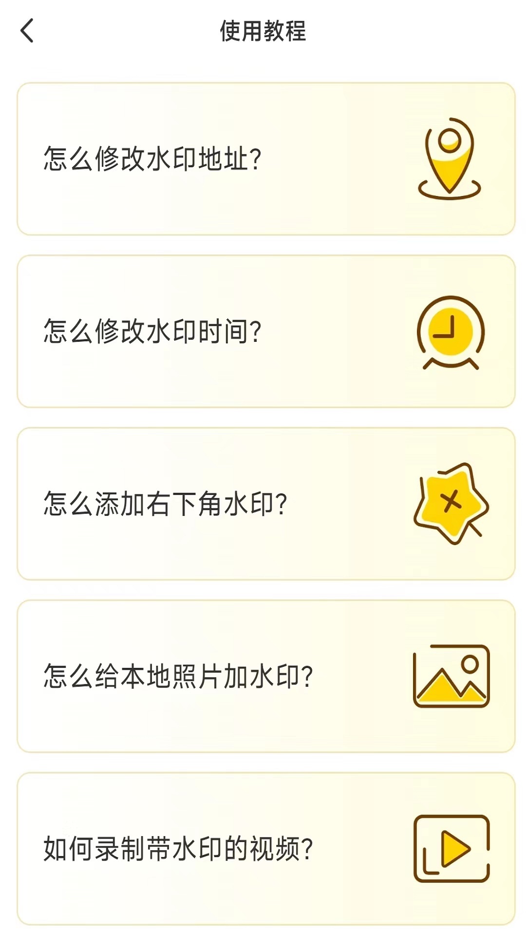 好修改水印相机免费app 好修改水印相机免费app