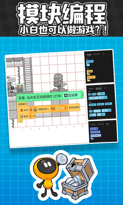 创游世界内置作弊菜单最新2026手机版
