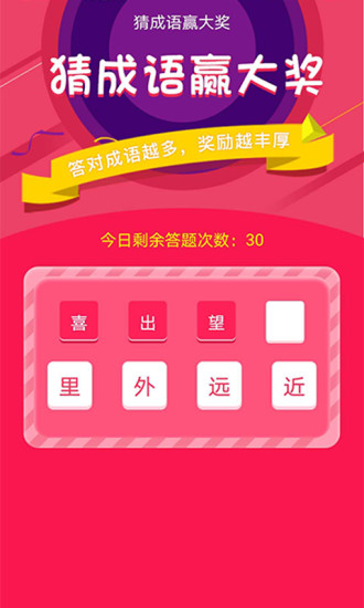 多多星球官方版